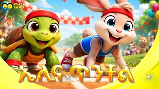 Eli and Tinchel Song